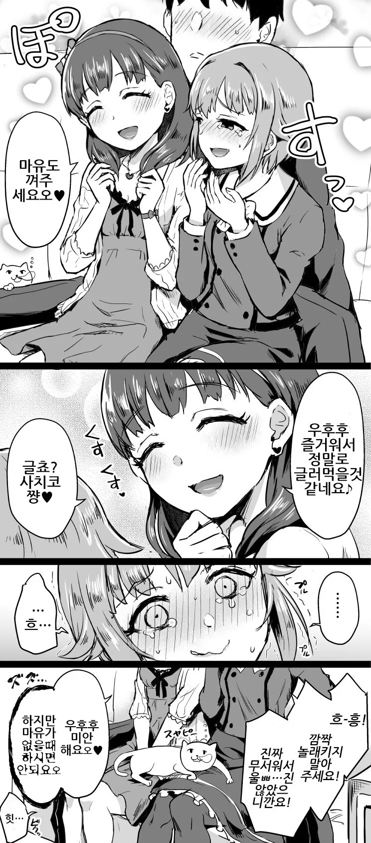 manga_1773806_004_fbe46ff4eea8.webp