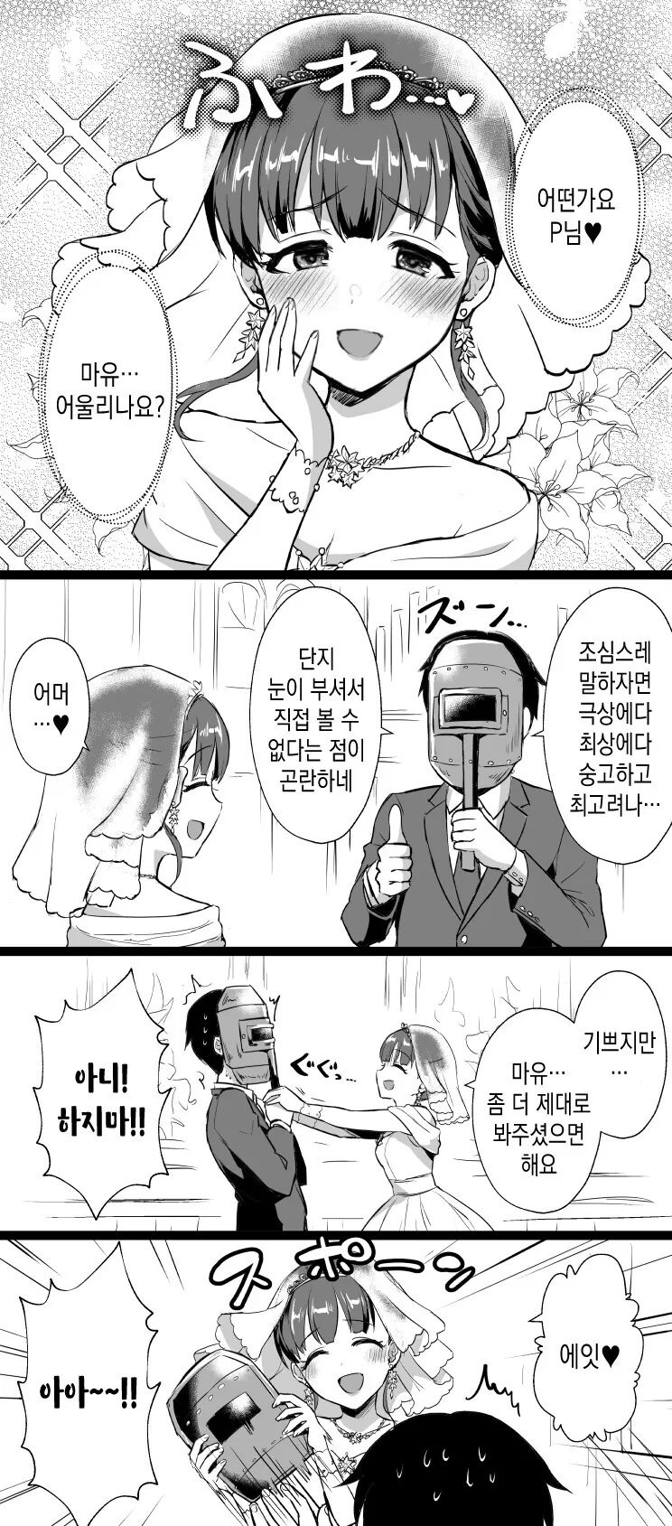 manga_1773806_005_69879123f17b.webp