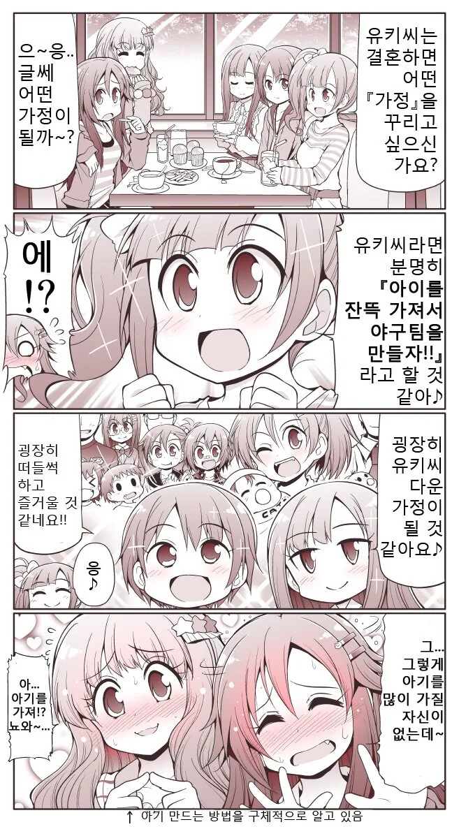 교통사고로 이세계 전생하는 만화 이미지 6