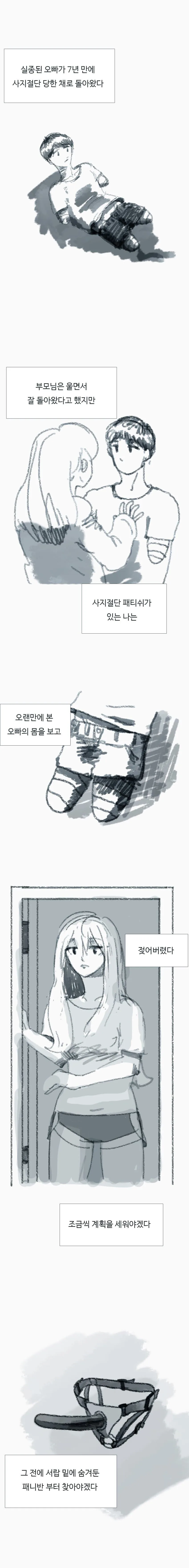 트릭컬)이드, 뮤트, 니펠 수영복 만화.manhwa 이미지 20