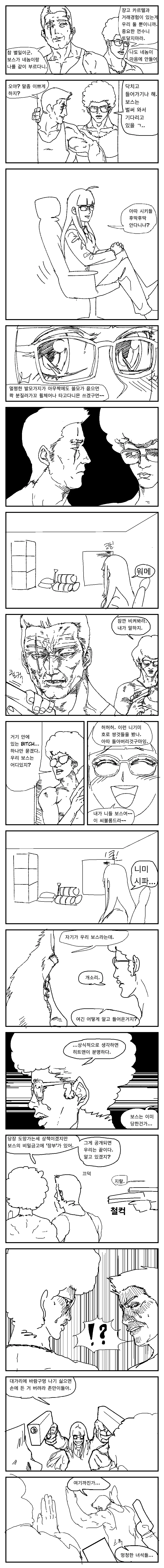 늑대인간 딸 만화 이미지 15