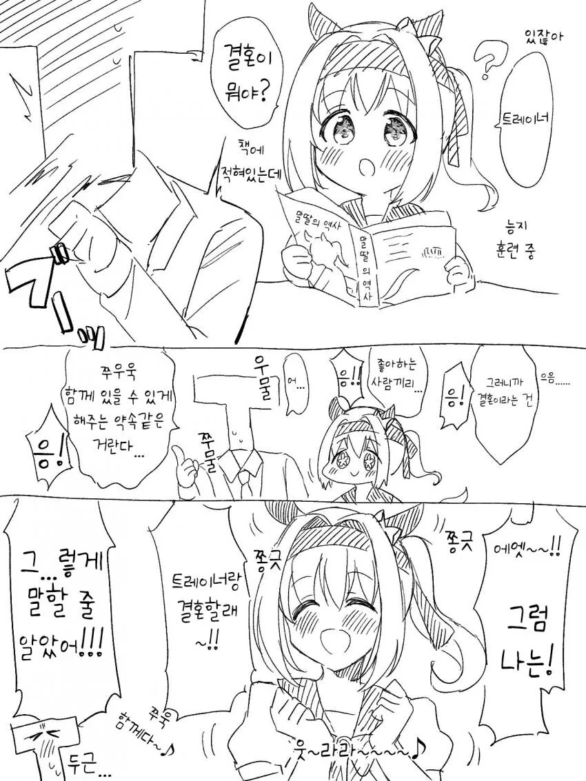 블리치) 우노하나 대장의 인내심 이미지 12