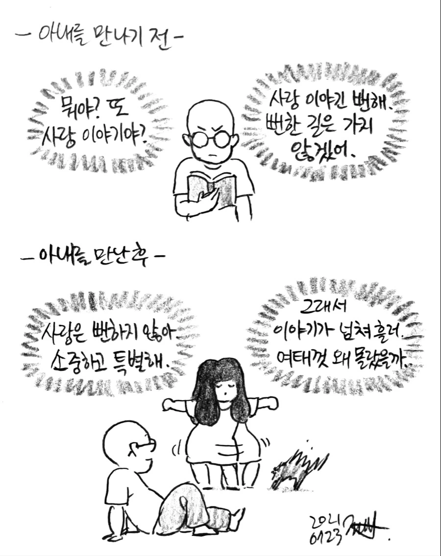 TS약물이 없는 세계관 만화.manga 이미지 16