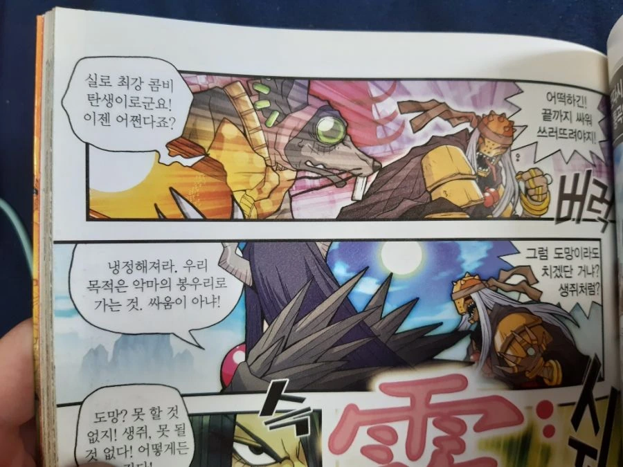 manga_1778654_003_6c47558769df.webp