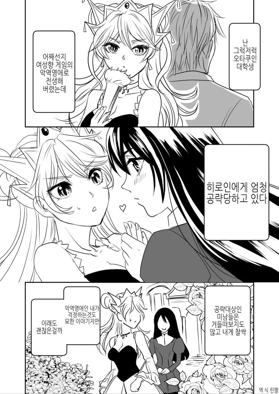 약혼녀의 이상형이 되는 만화 이미지 6