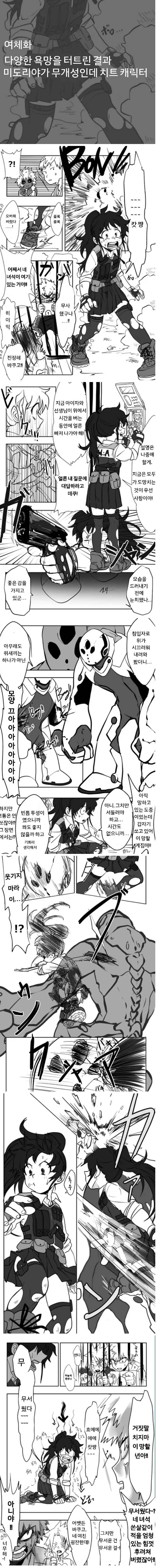 [@] 세 명으로 늘어난 키리코 이미지 6