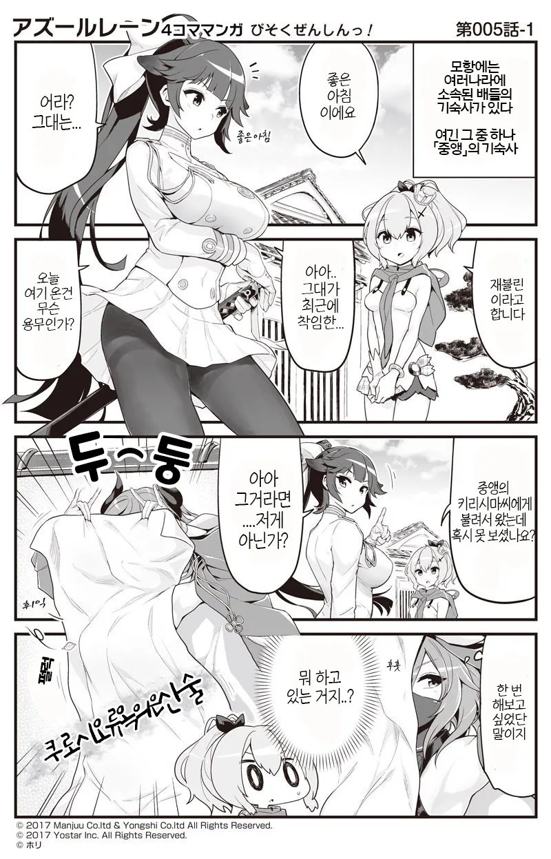 서큐버스에 대한 진실.manhwa 이미지 11