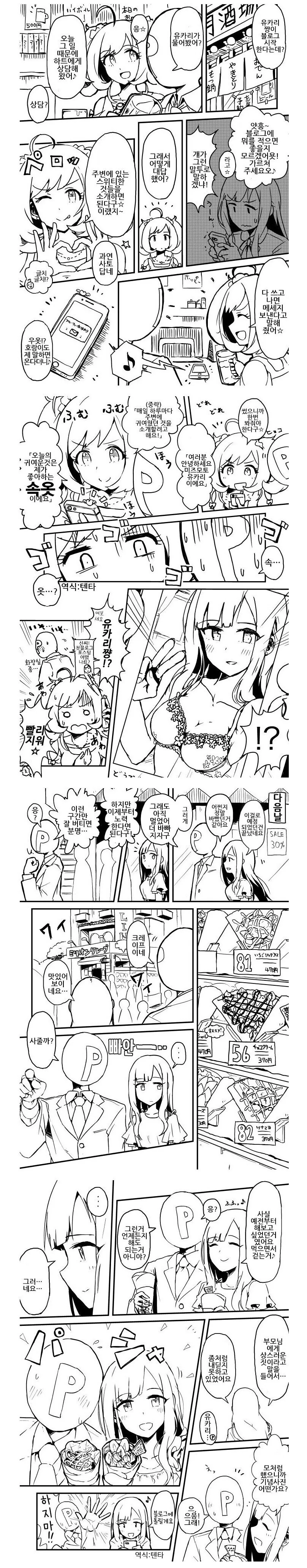ㄴㅊ하나 없는 건전한 양호선생님.jpg 이미지 7