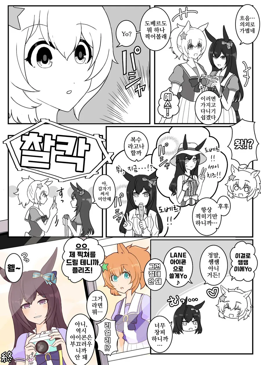 흔하디 흔한 용사와 마왕.manwha 이미지 8