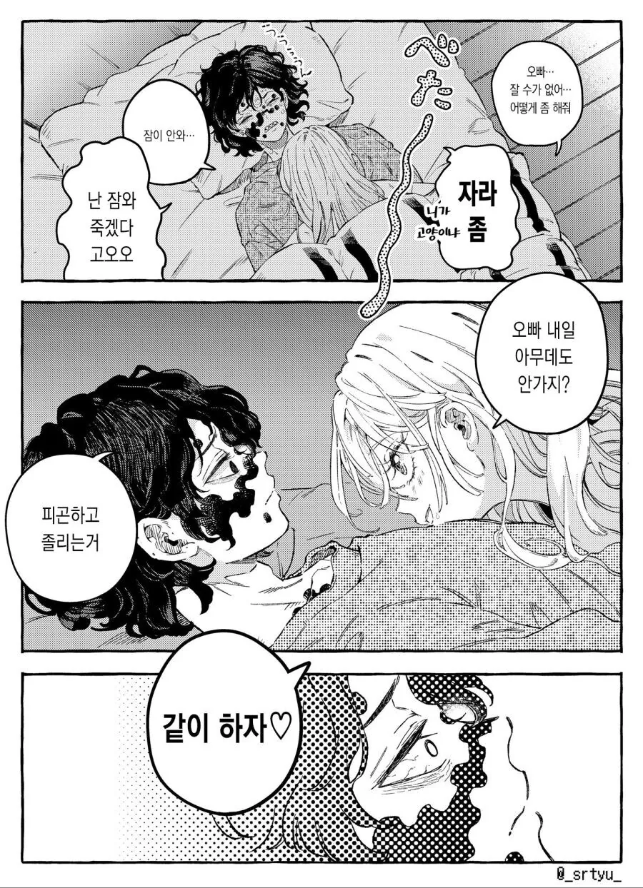 서큐버스가 수녀인 manhwa 이미지 7