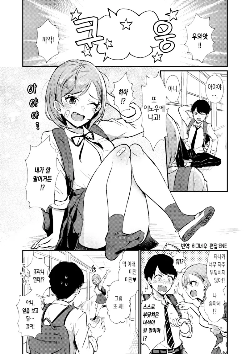 (포켓몬) 오루알사의 존재 의의.Manhwa 이미지 10