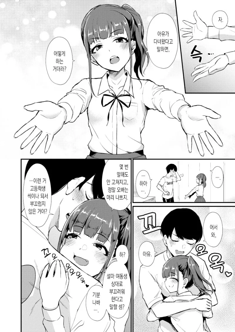 manga_1791415_007_346a6cf599b6.webp