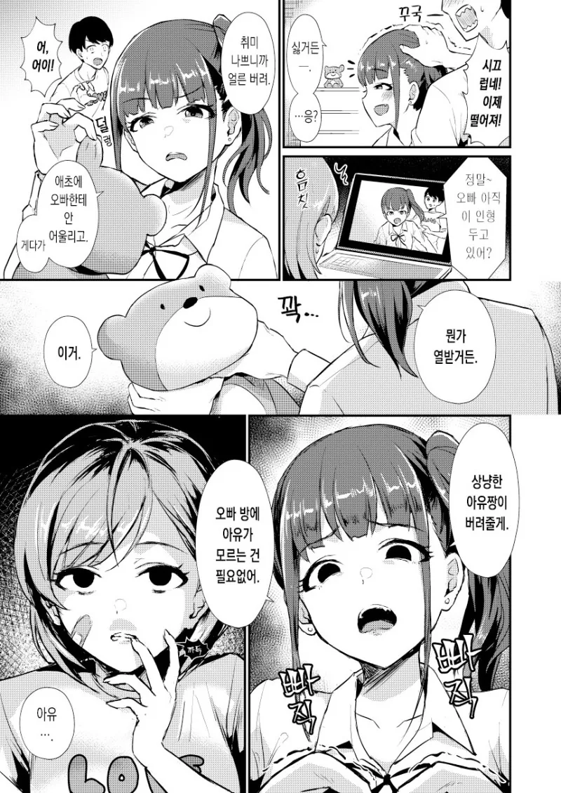 manga_1791415_008_e227fd44e4ec.webp