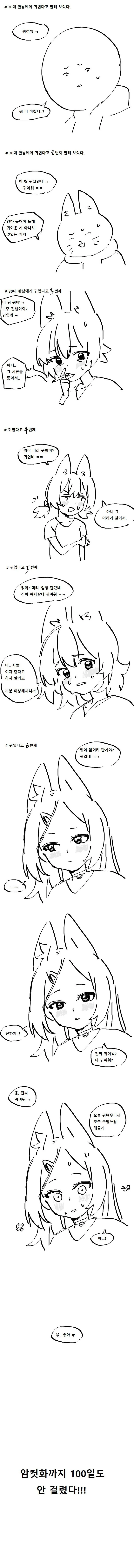 귀멸)기붕이의 환상적인 언어구사.manhwa 이미지 8