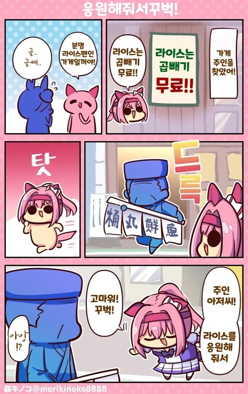 대한민국 만화 역사상 가장 미친 장면 이미지 5