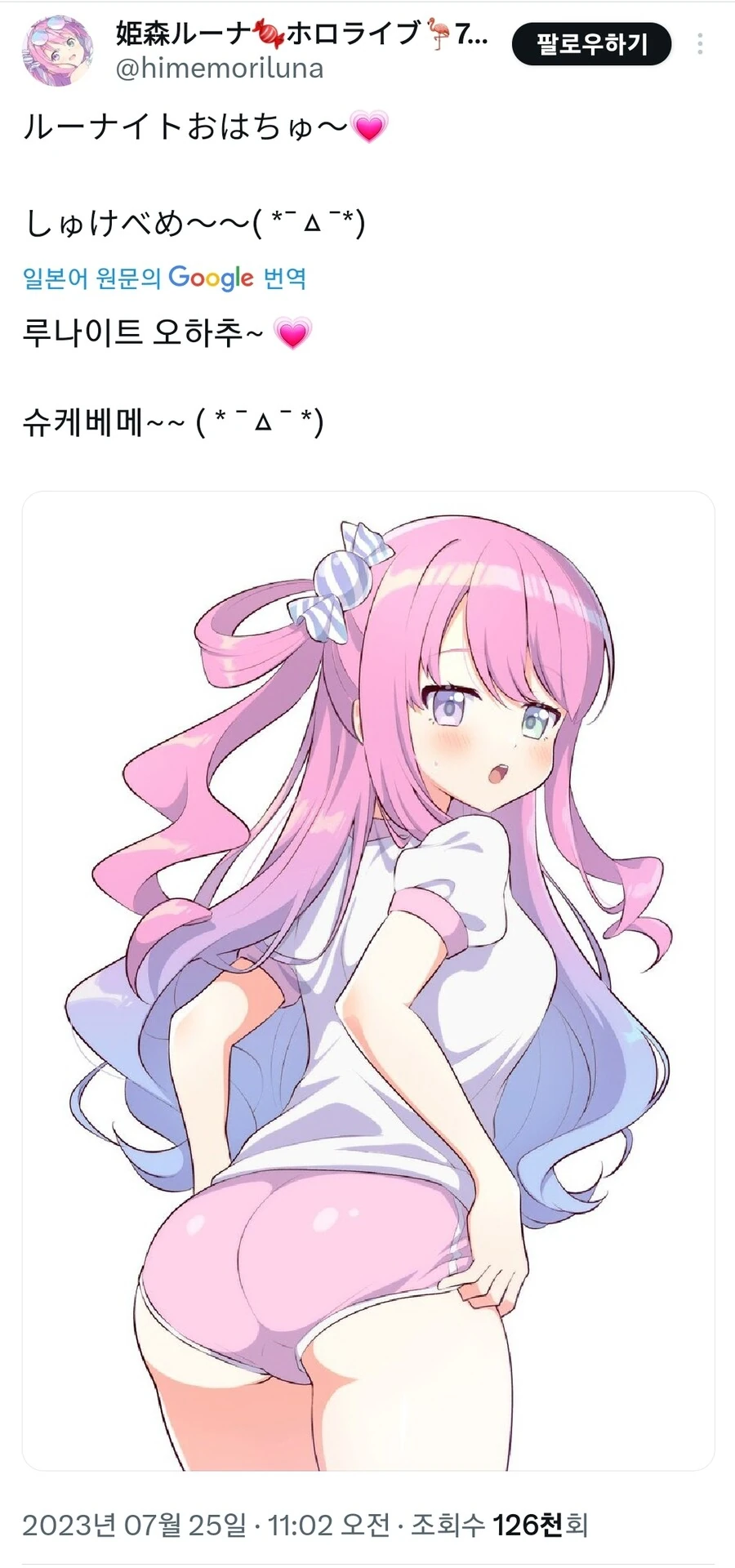 [히로아카] 토도로키 쇼토가 여자였다면 이미지 16