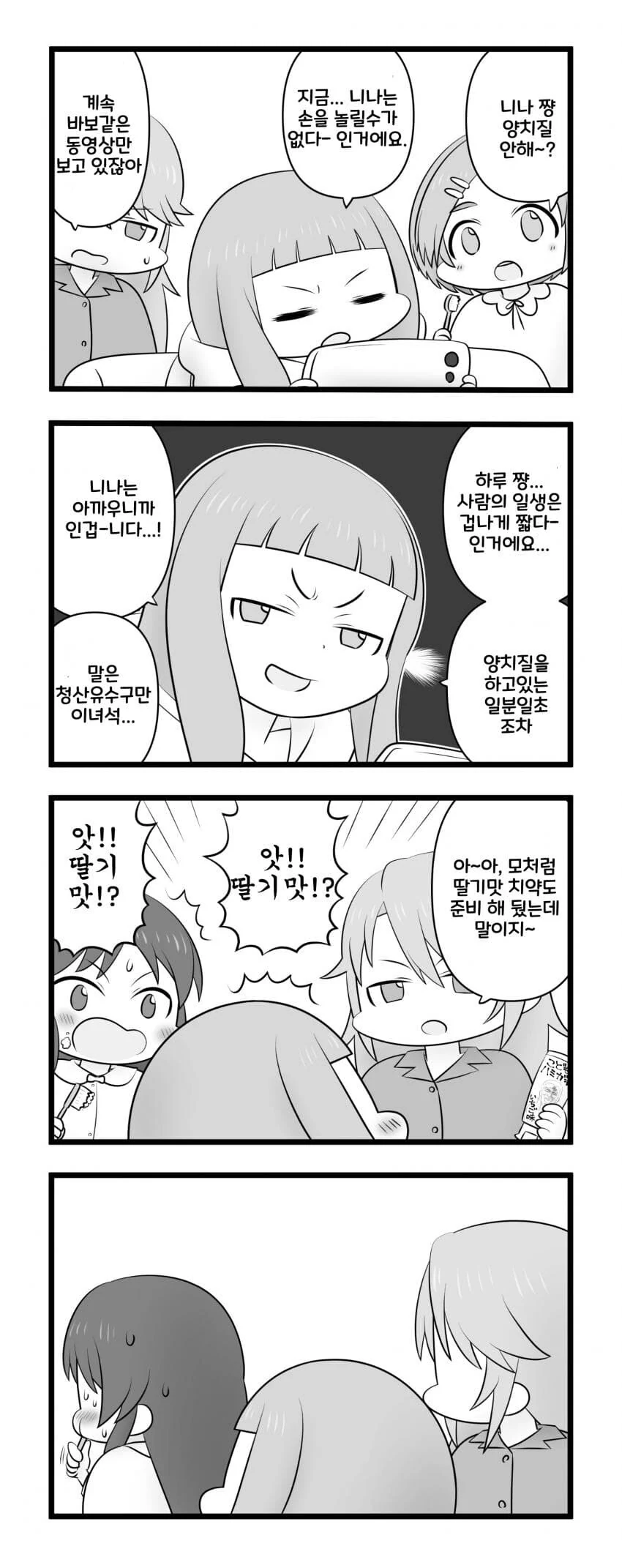 [포켓몬] 다음이 궁금한 만화.manwha 이미지 5