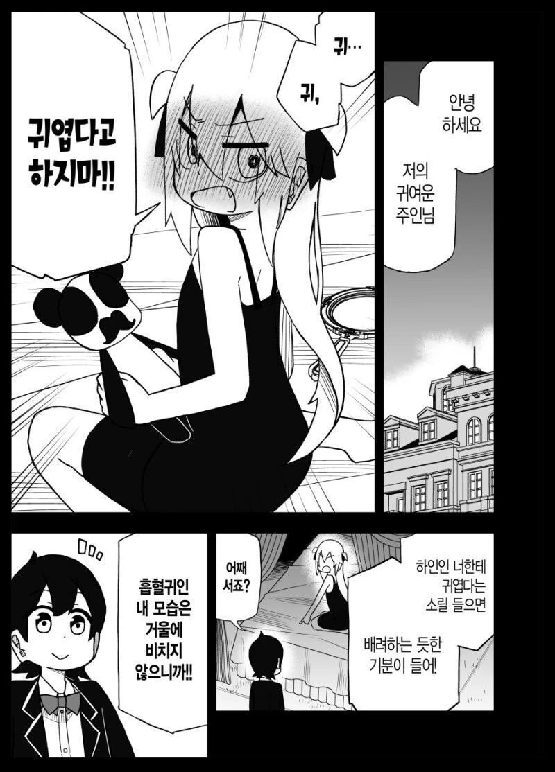 은혜갚는 두루미.manhwa 이미지 10
