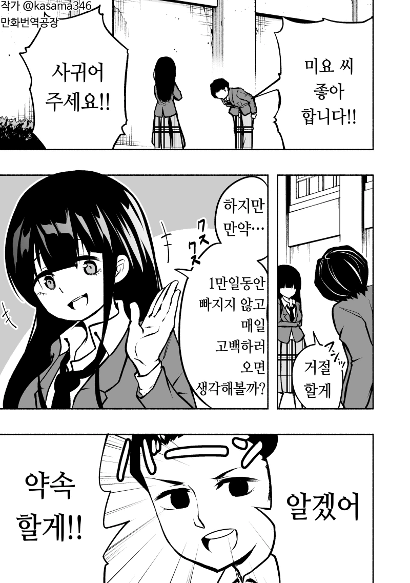 개끌리는 퍼리 코스프레했다가 욕처먹는 만화 이미지 20