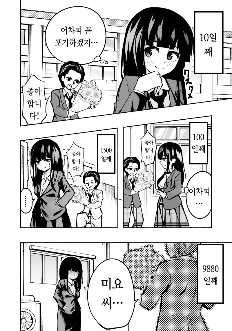 manga_1798353_002_3a20a4a60f4d.webp