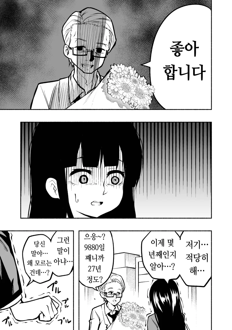 manga_1798353_003_d136331b4ffe.webp