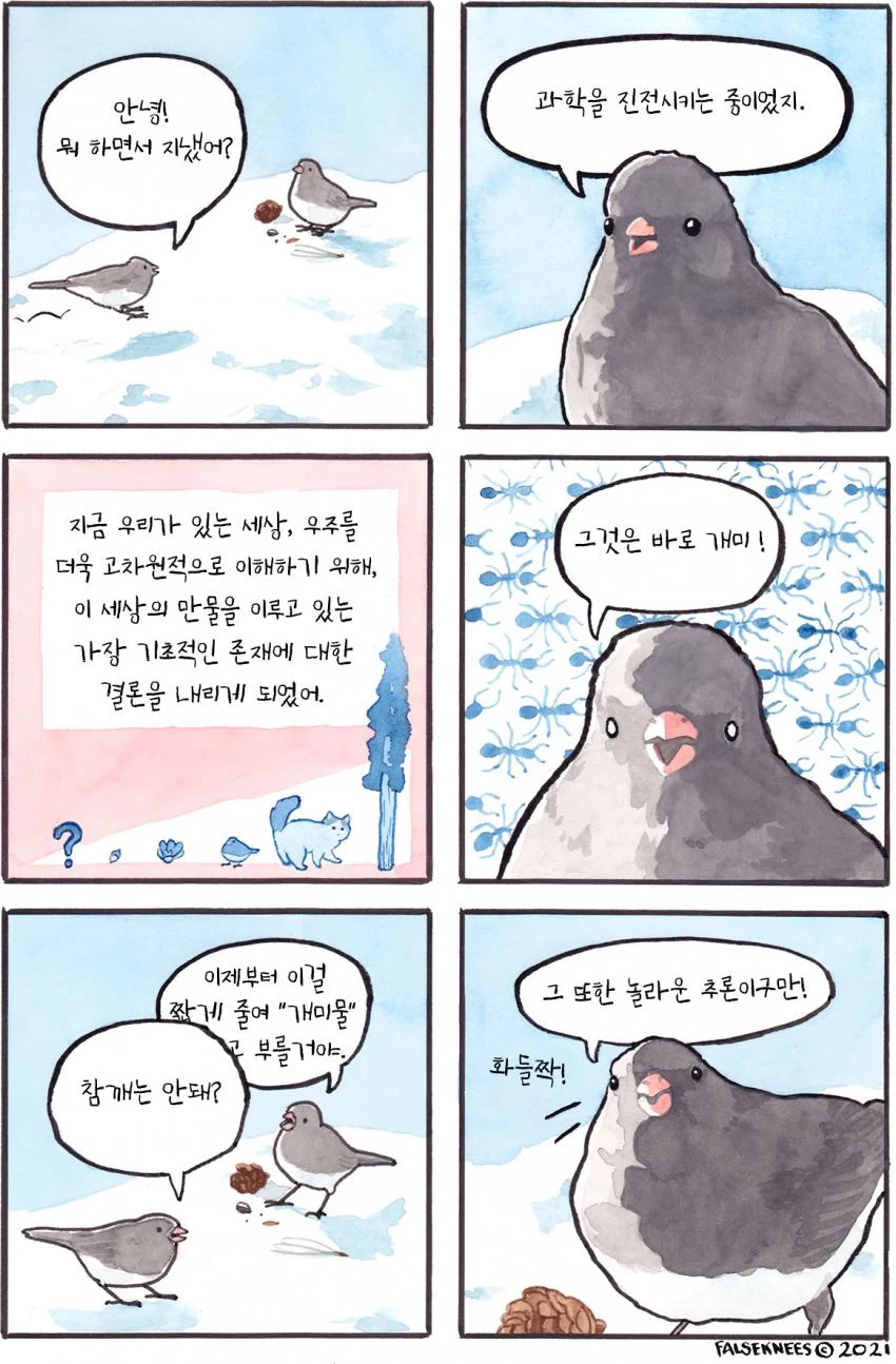 저주인형이 탄생하는.manwha 이미지 17