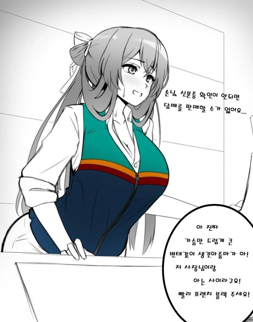 고백에 100번씩이나 실패한 사람도 가지고 있는 것 이미지 18