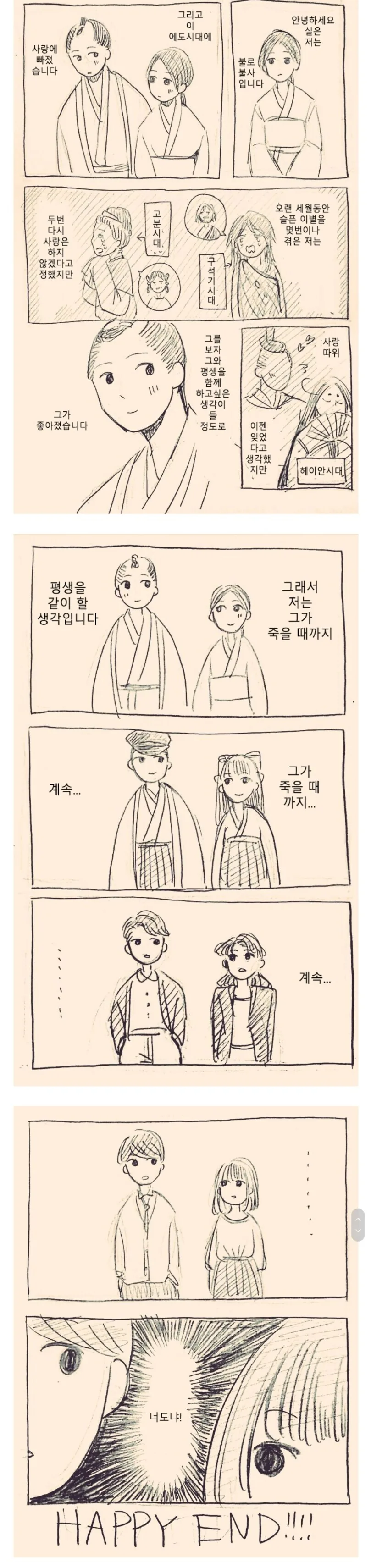 라쟌한테 습격받은 여성헌터manga 이미지 15