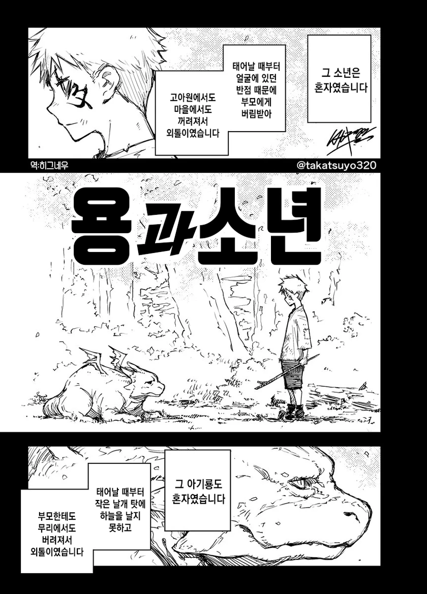 [포켓몬] 다음이 궁금한 만화.manwha 이미지 15