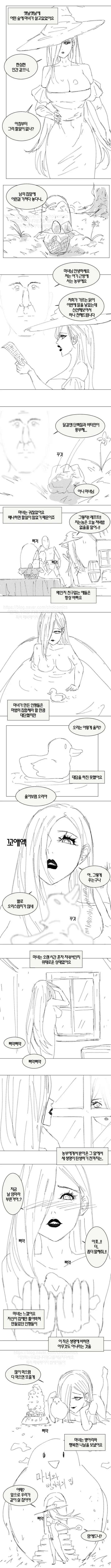 귀멸)배아픈 시노부 manga 이미지 20