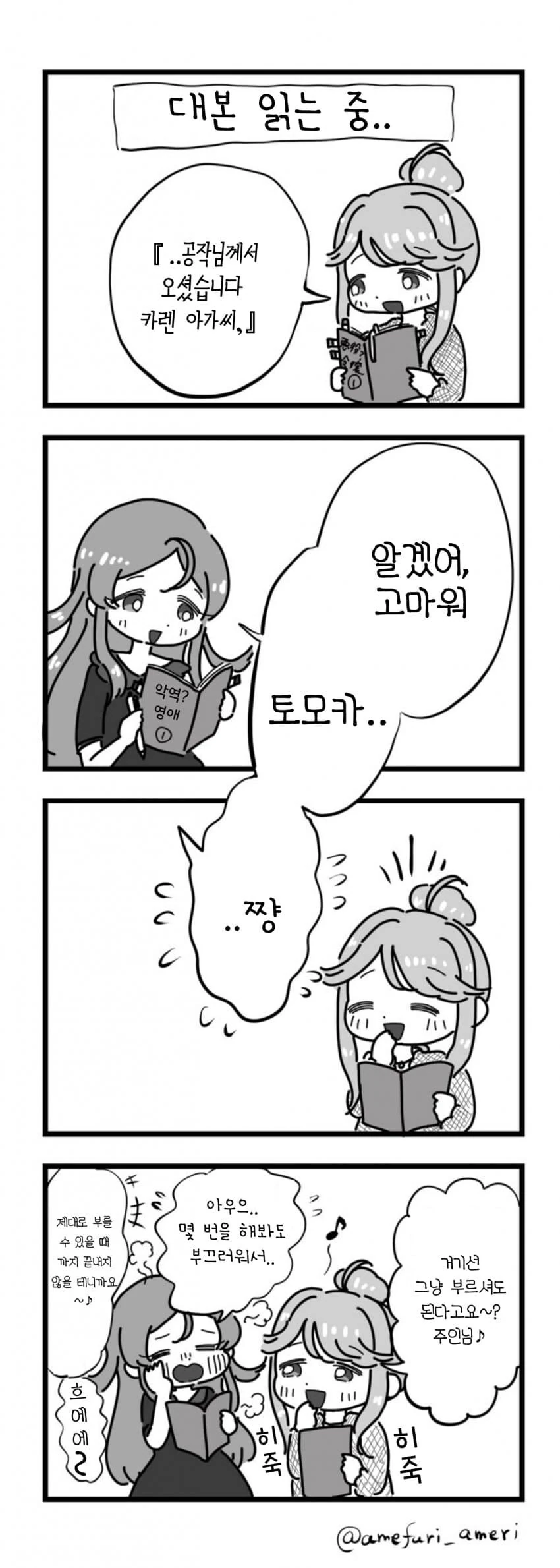 초전자포) 개쩌는걸 사놓고 당황한 X덕.jpg 이미지 5