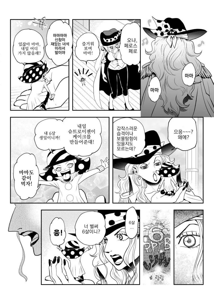웹코믹 222 페이지 | TOONZIP 이미지 3