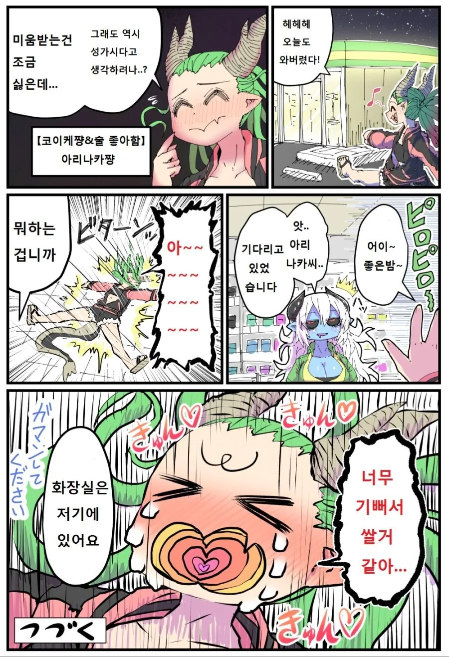 manga_1822316_006_08b659a22b4a.webp