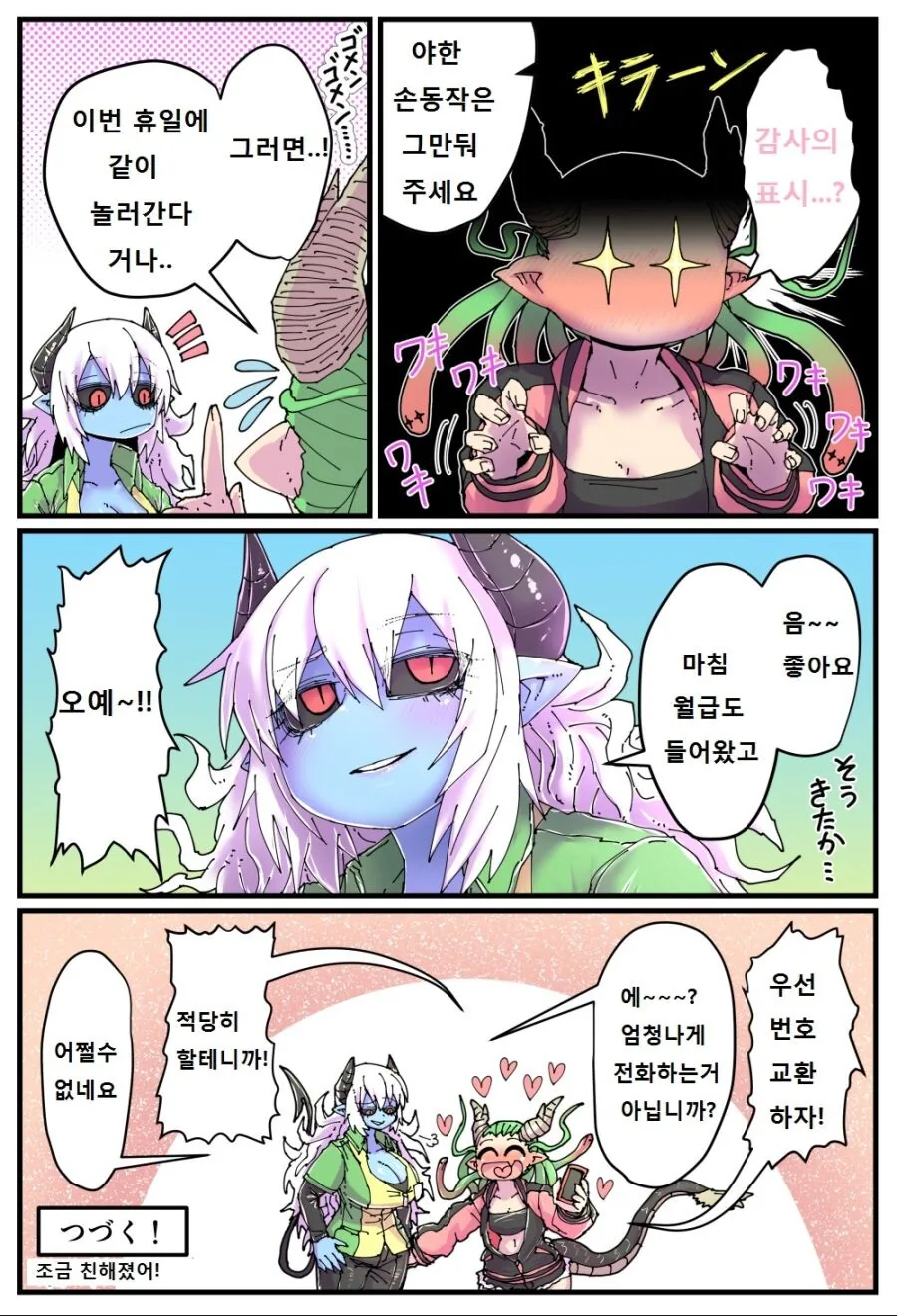 manga_1822316_008_3869396fd5d4.webp