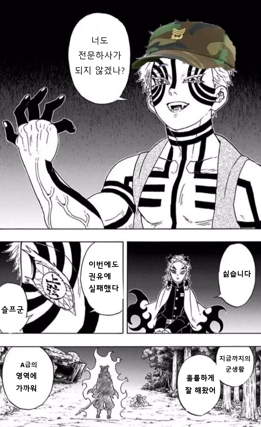 미래를 예견한 만화.manhwa 이미지 3