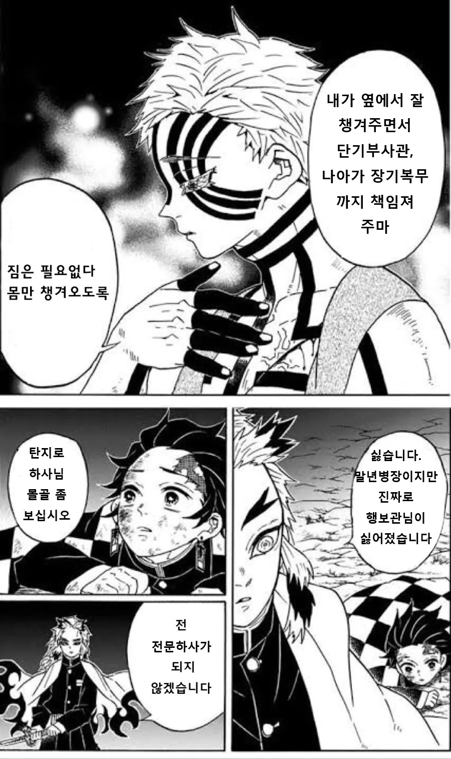 manga_1825847_003_47c0991f9afb.webp