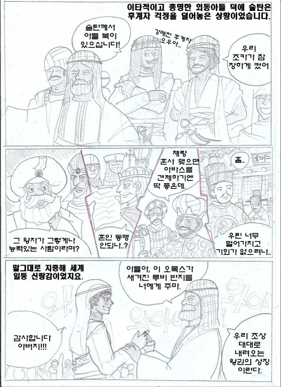 manga_1826258_004_99748f9e5cd8.webp