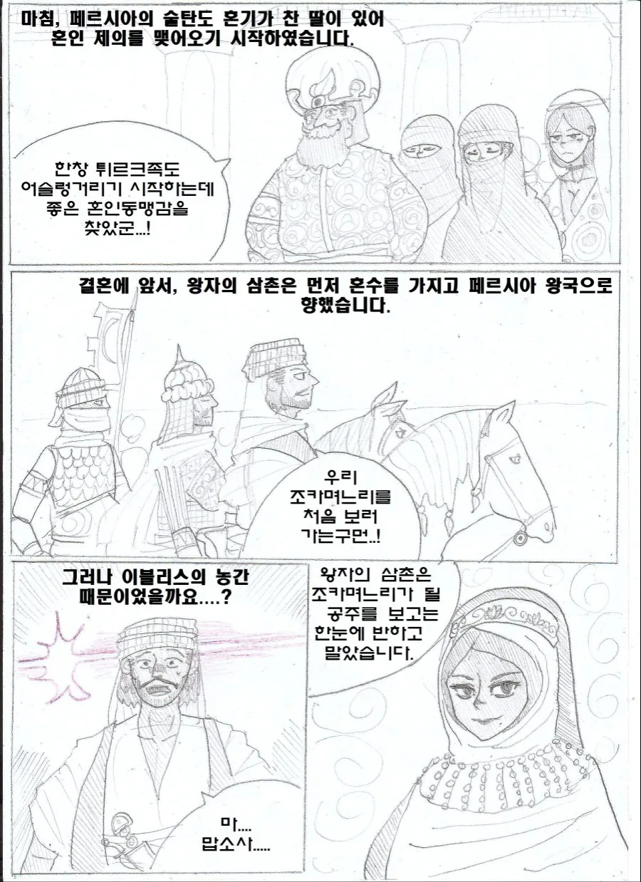 manga_1826258_005_4a100336981b.webp