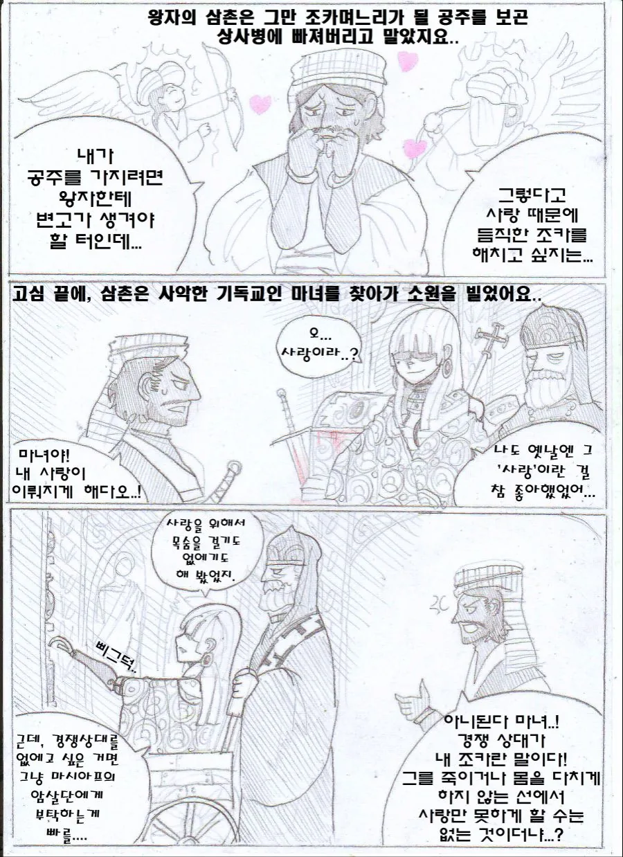 manga_1826258_006_1eca22027627.webp