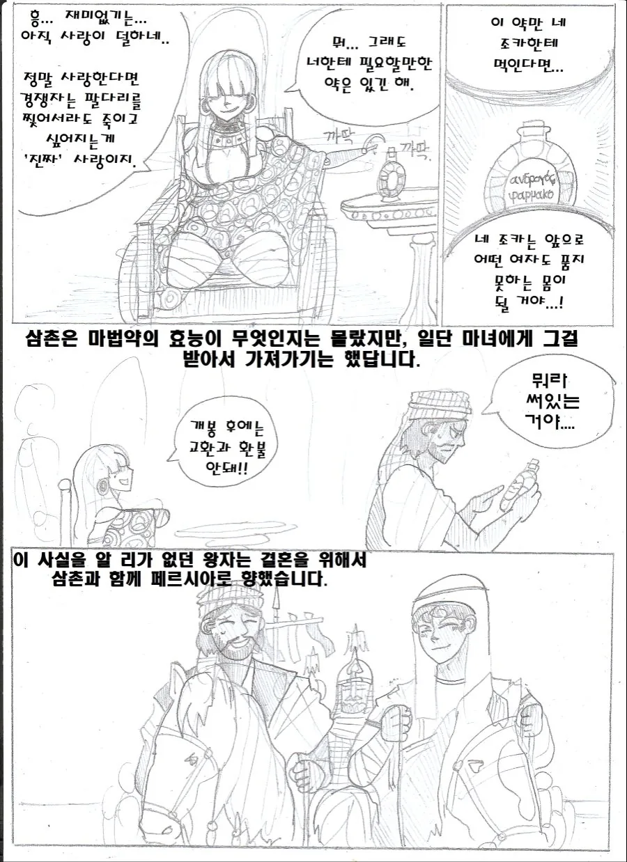 manga_1826258_007_afa0bcd9e5a4.webp