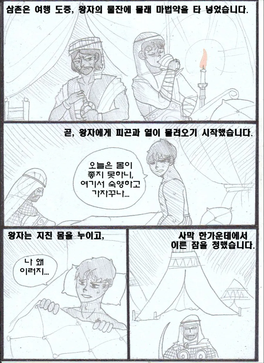 manga_1826258_008_d65a138d2a89.webp