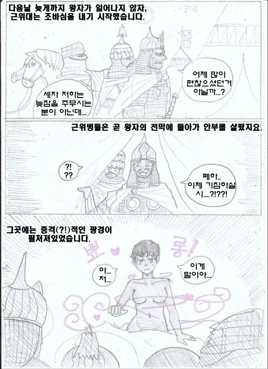 manga_1826258_009_bb8f88c268f8.webp