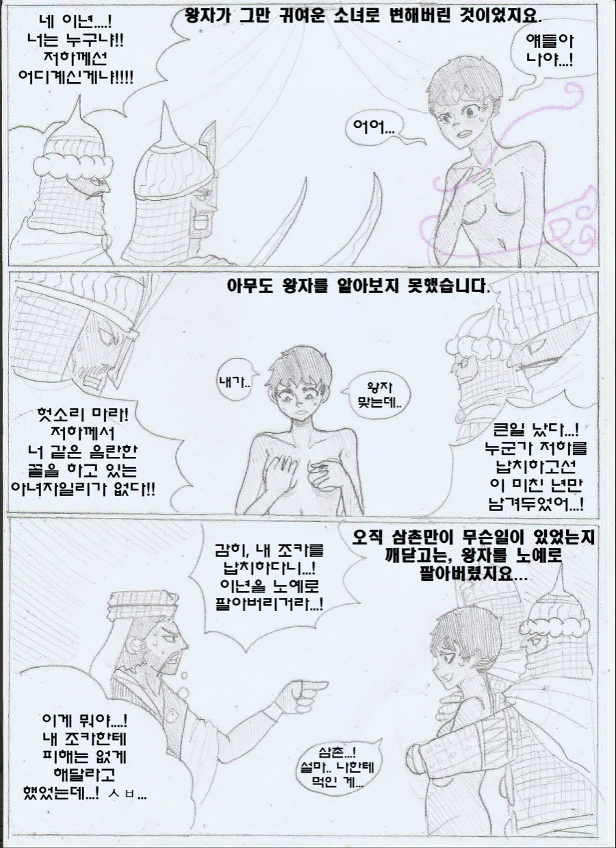 manga_1826258_010_c0683d63e987.webp