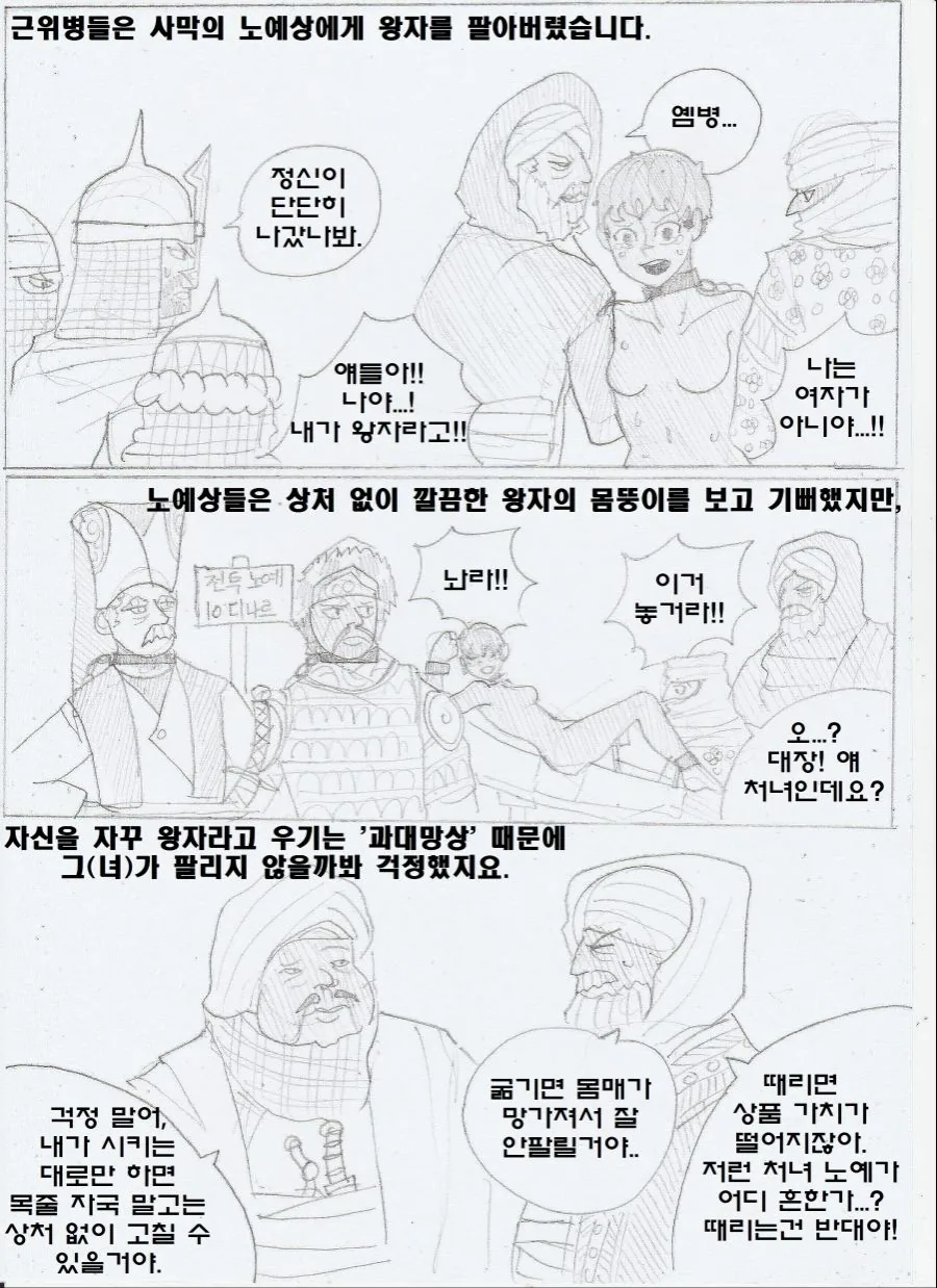 manga_1826258_011_edb5557a53b9.webp
