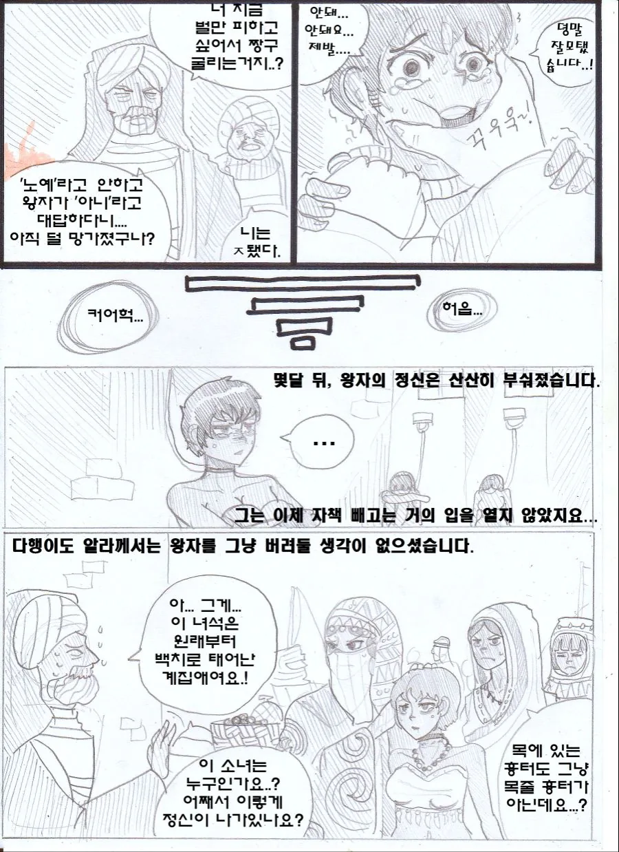 manga_1826258_013_d3e5ce6cfaad.webp