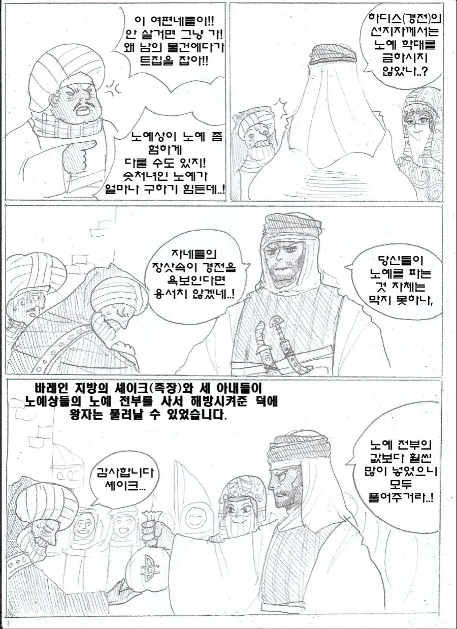 manga_1826258_014_f0f36735472f.webp