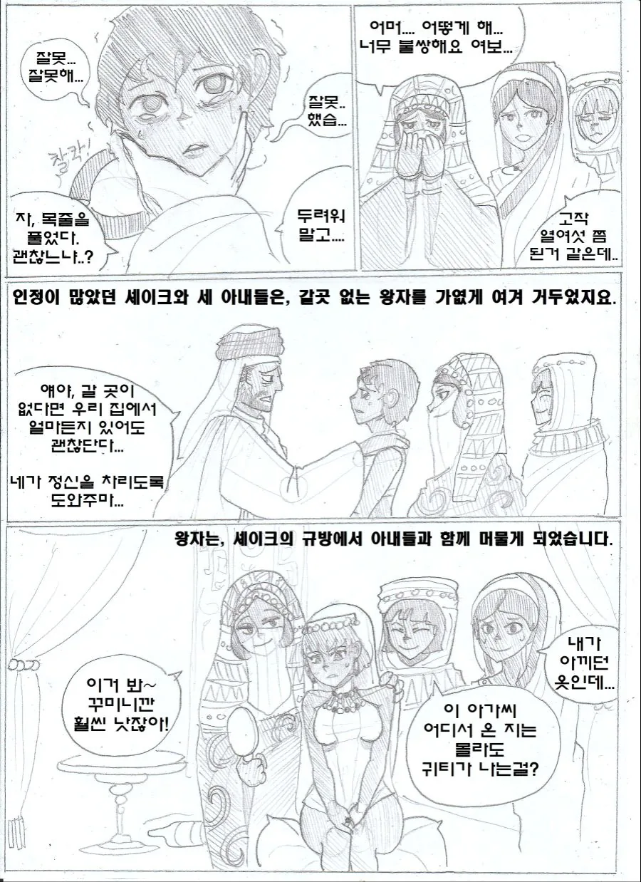 manga_1826258_015_882c10a54569.webp