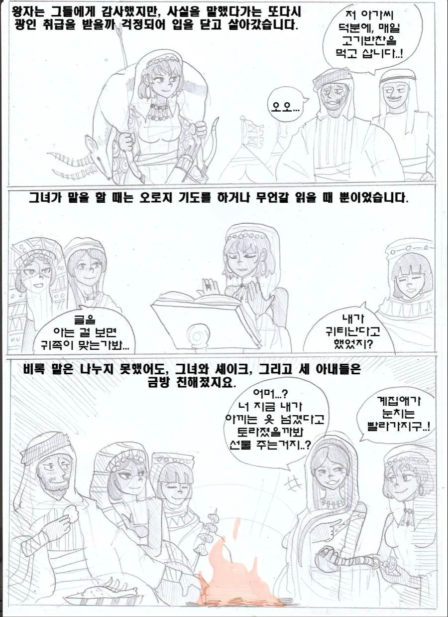 manga_1826258_016_efee0c2cea9a.webp