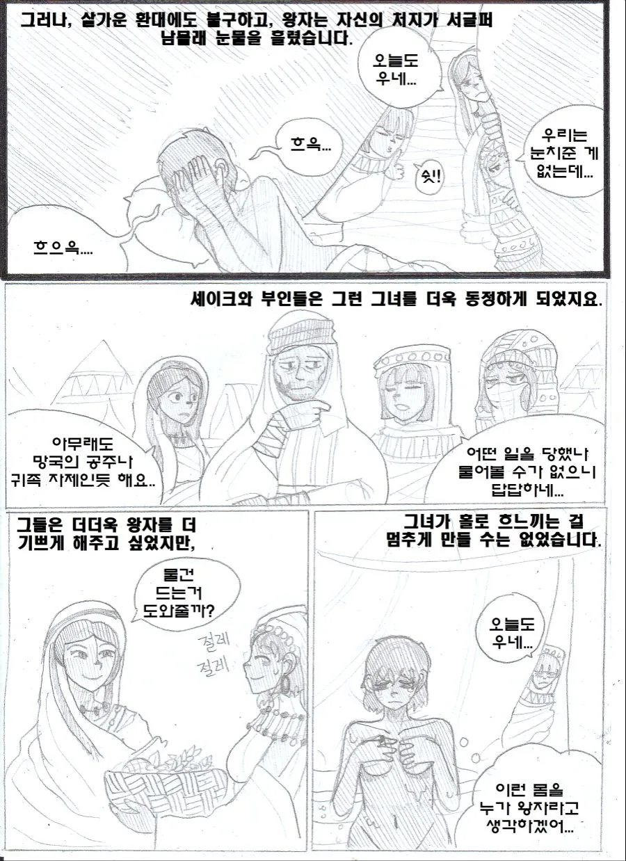manga_1826258_017_f91ae92a1feb.webp