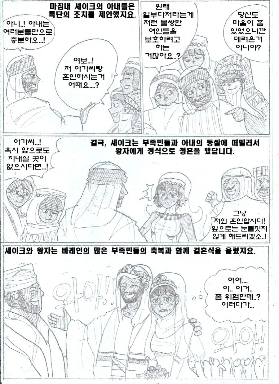 manga_1826258_018_a1e9c48e5bc1.webp